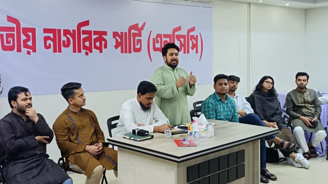 এনসিপি’র জেলা-উপজেলা কমিটির আহ্বায়কের বয়স হতে হবে সর্বনিম্ন ৪০